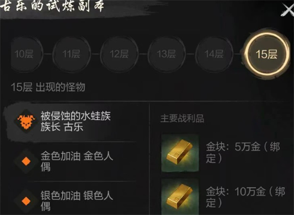 剑灵2试炼boss打法技巧攻略分享