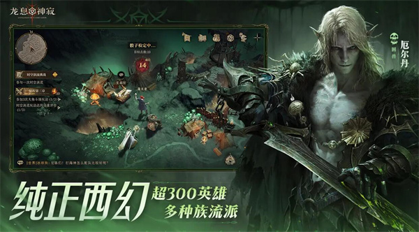 龙息神寂妖精迷宫80层打法分享