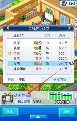 动画制作物语官方版