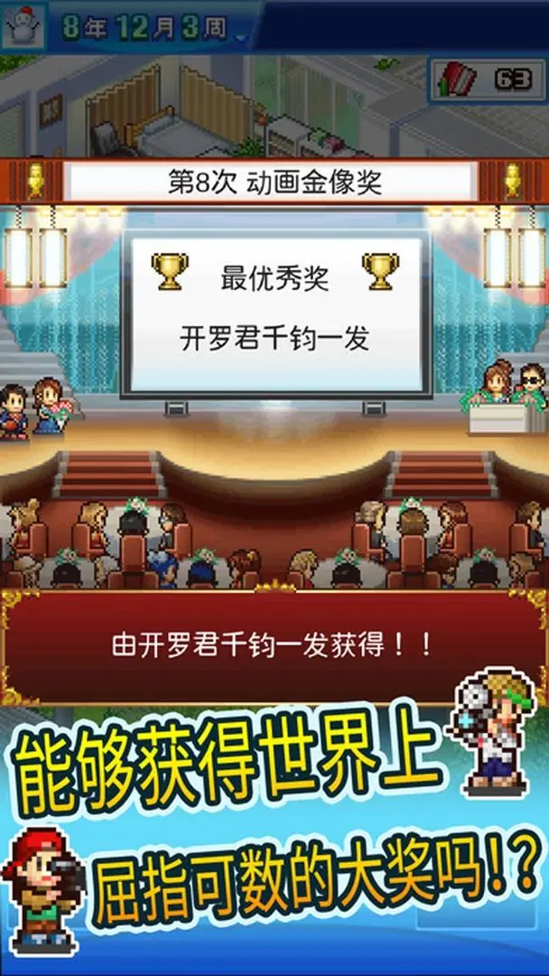 动画制作物语官方版截图