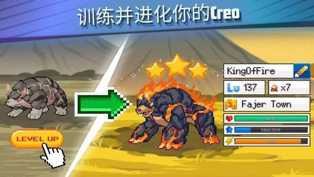 超进化精灵2中文版截图