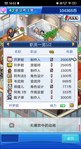 动画制作物语汉化版
