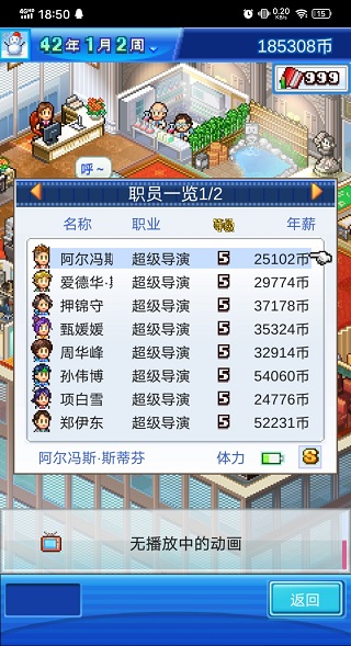动画制作物语汉化版