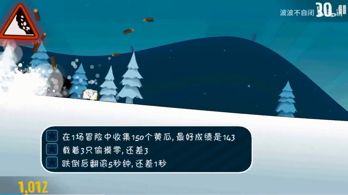 睦头大冒险安卓版截图