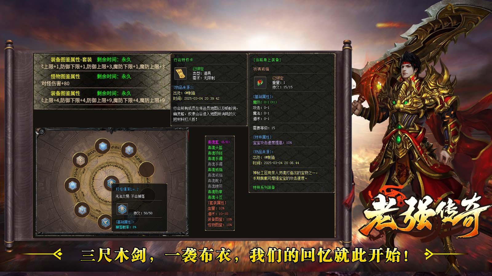老强传奇截图