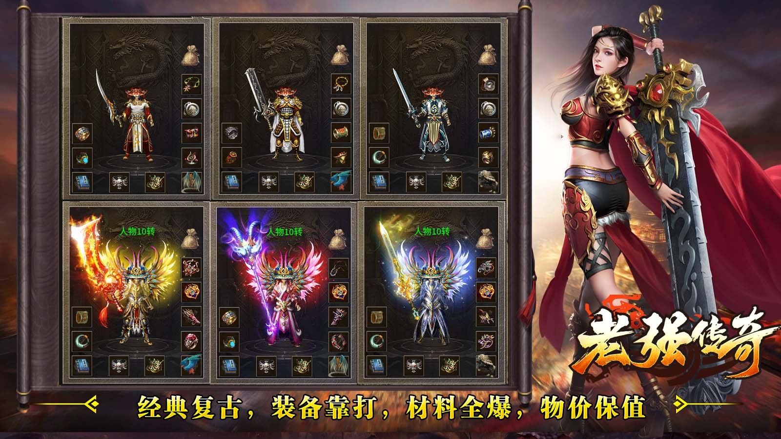 老强传奇截图