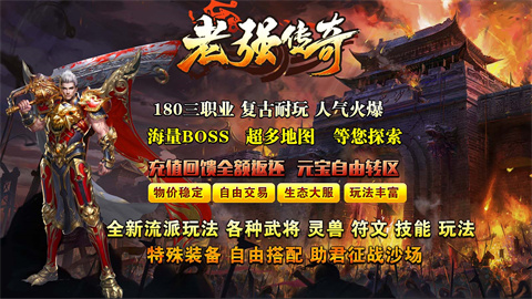 老强传奇