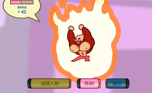 飞拳爆中文版