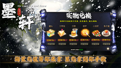 墨轩攻速冰雪