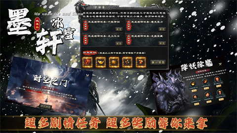 墨轩攻速冰雪