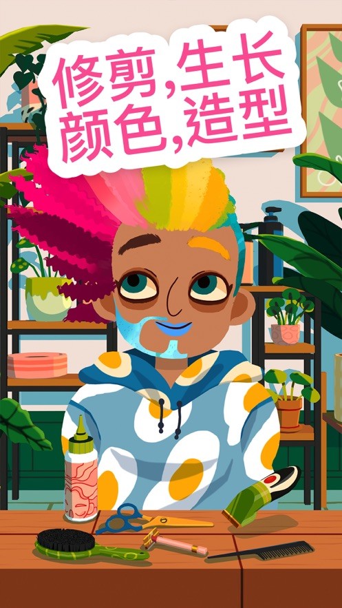 托卡美发沙龙4国际服截图
