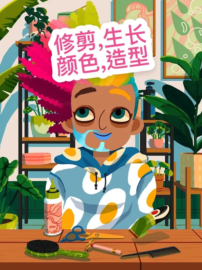 托卡美发沙龙4免费版截图