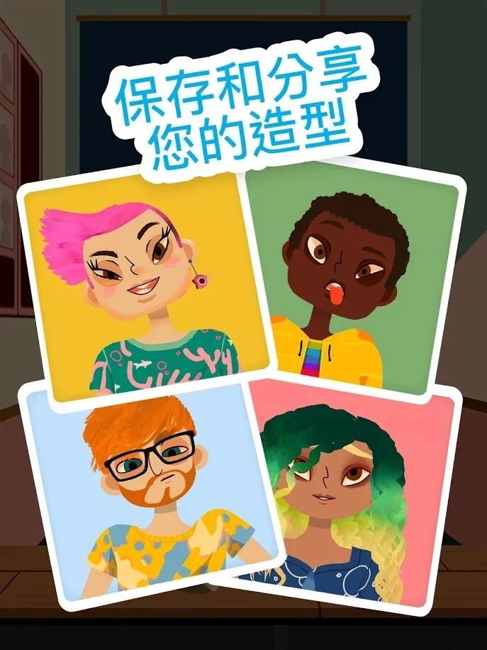 托卡美发沙龙4免费版截图