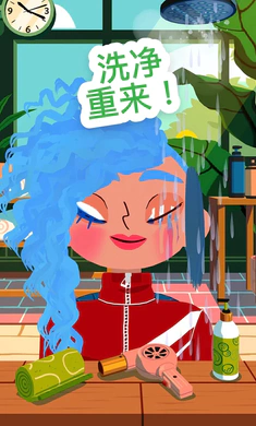托卡美发沙龙4安卓版截图
