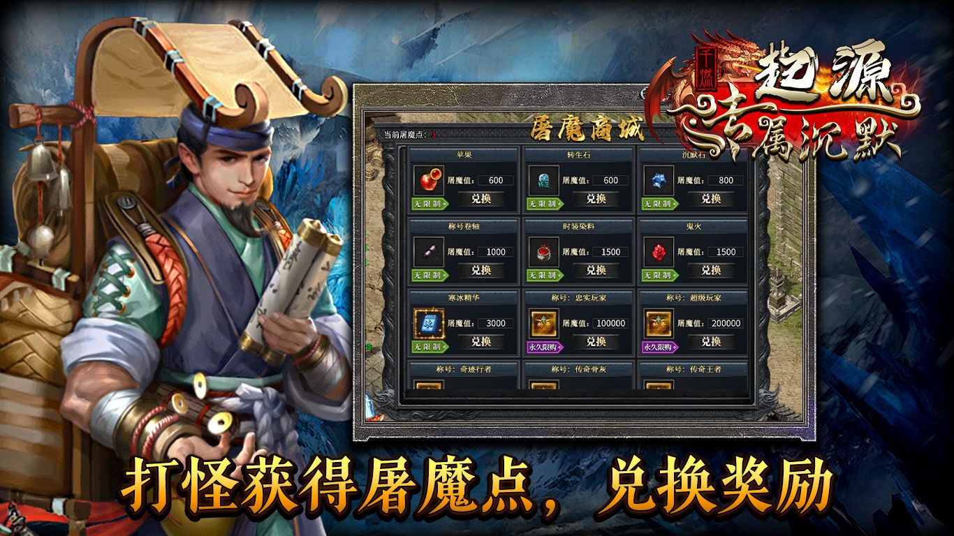 千燃起源专属沉默截图