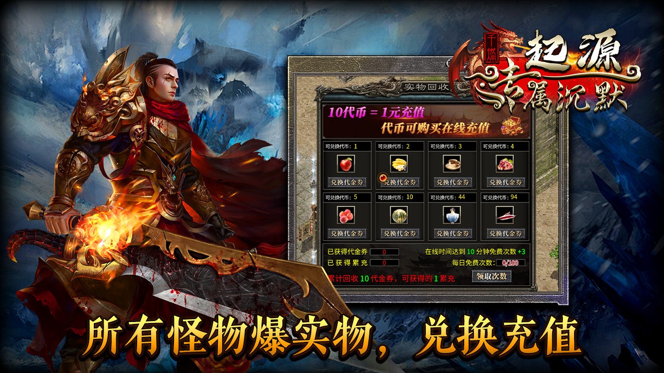 千燃起源专属沉默截图