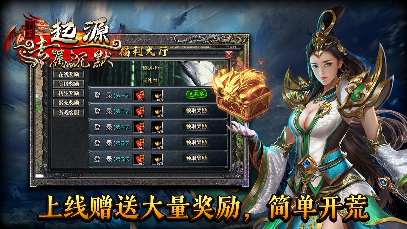 千燃起源专属沉默截图