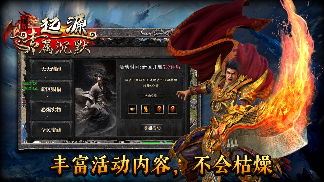 千燃起源专属沉默截图