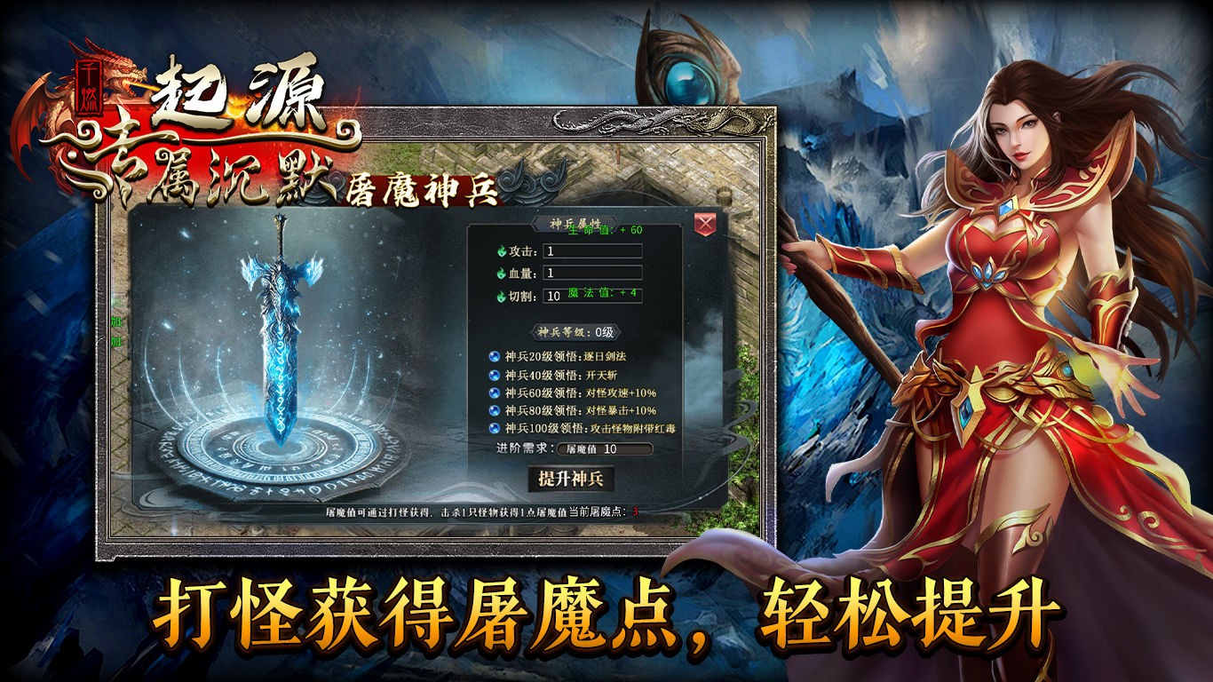 千燃起源专属沉默截图