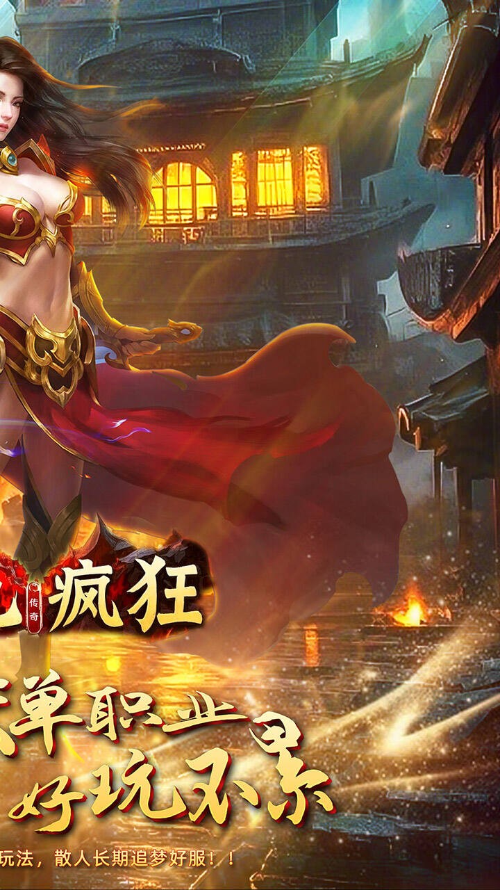 英雄也疯狂传奇弑神沉默截图