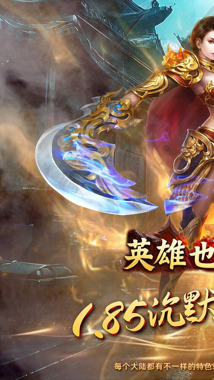 英雄也疯狂传奇弑神沉默截图