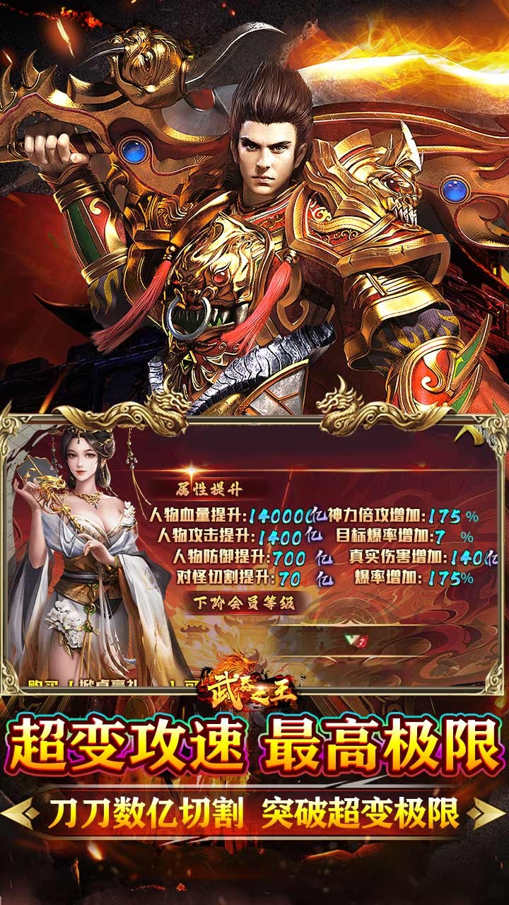 武器之王牛牛狂刀免费版截图