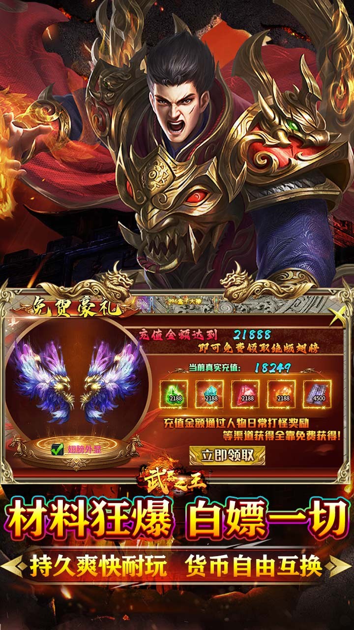 武器之王牛牛狂刀免费版截图