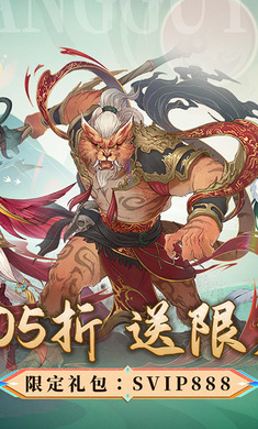 上古有灵妖0.05折送限定灵妖