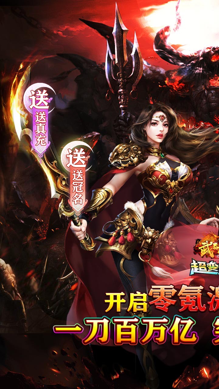 武器之王牛牛狂刀免费版截图