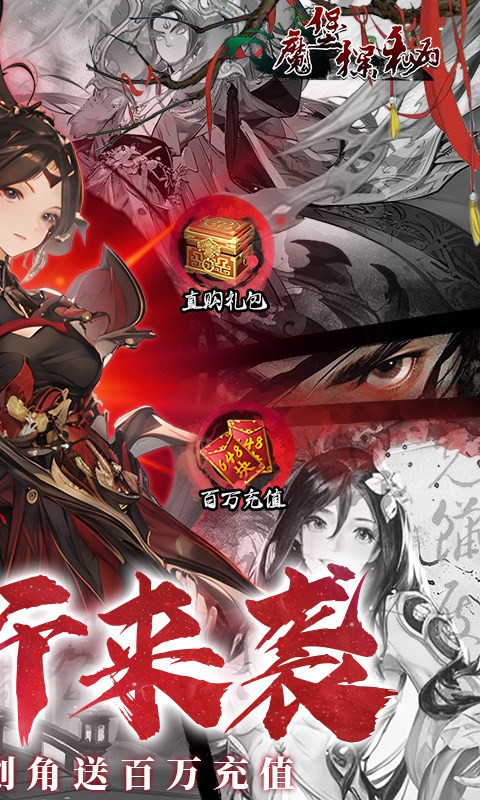 魔堡探秘0.1折免费版截图