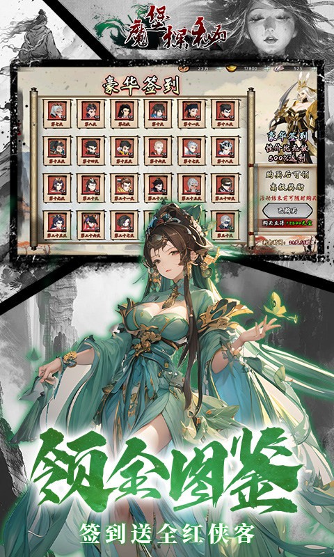 魔堡探秘0.1折免费版截图
