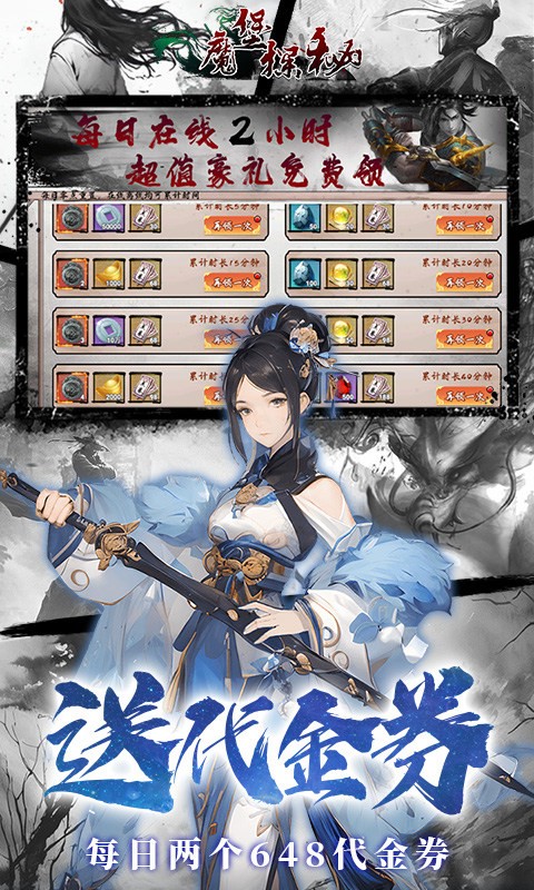 魔堡探秘0.1折免费版截图