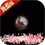 魔堡探秘0.1折免费版