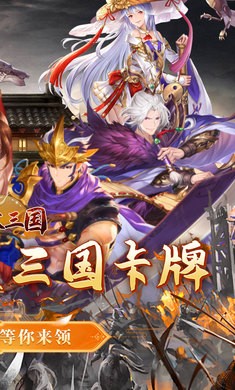 合体三国卧龙出山0.1折截图