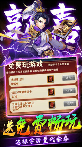 崛起终极王者0.1折爽抽版