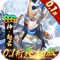 崛起终极王者0.1折爽抽版