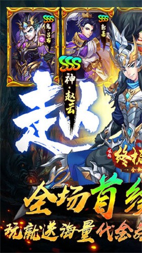 崛起终极王者0.1折爽抽版截图