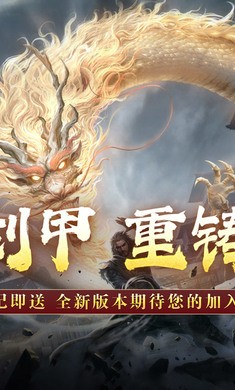 禁地之战零氪送充爆爆爆截图