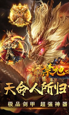 禁地之战零氪送充爆爆爆截图