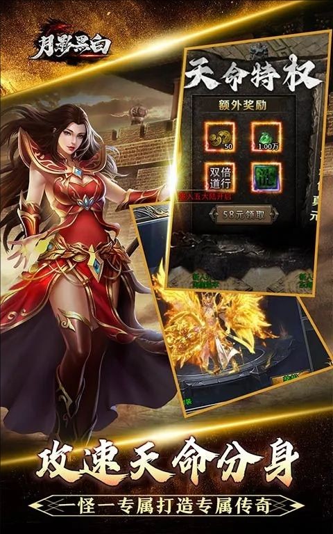 月影黑白龙胆攻速天命分身截图