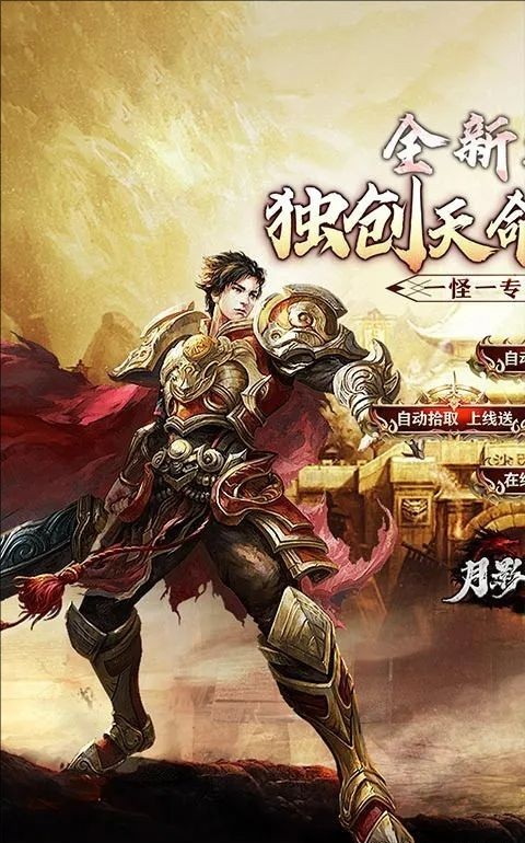 月影黑白龙胆攻速天命分身截图