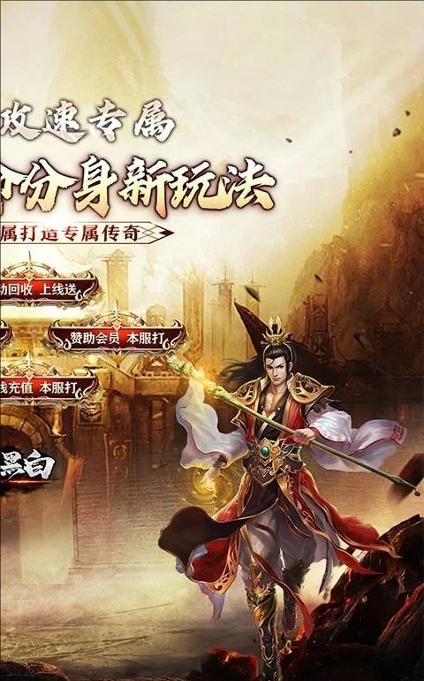 月影黑白龙胆攻速天命分身截图
