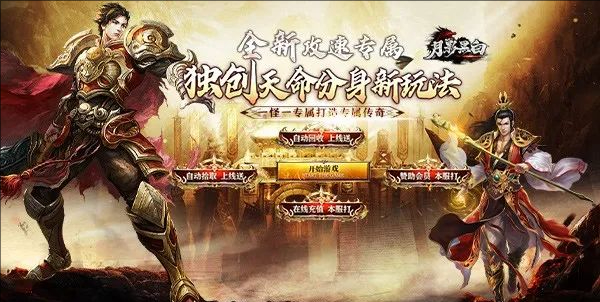 月影黑白龙胆攻速天命分身