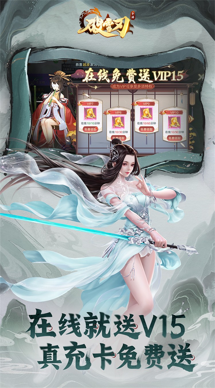 破雪刃0.05折免费版截图
