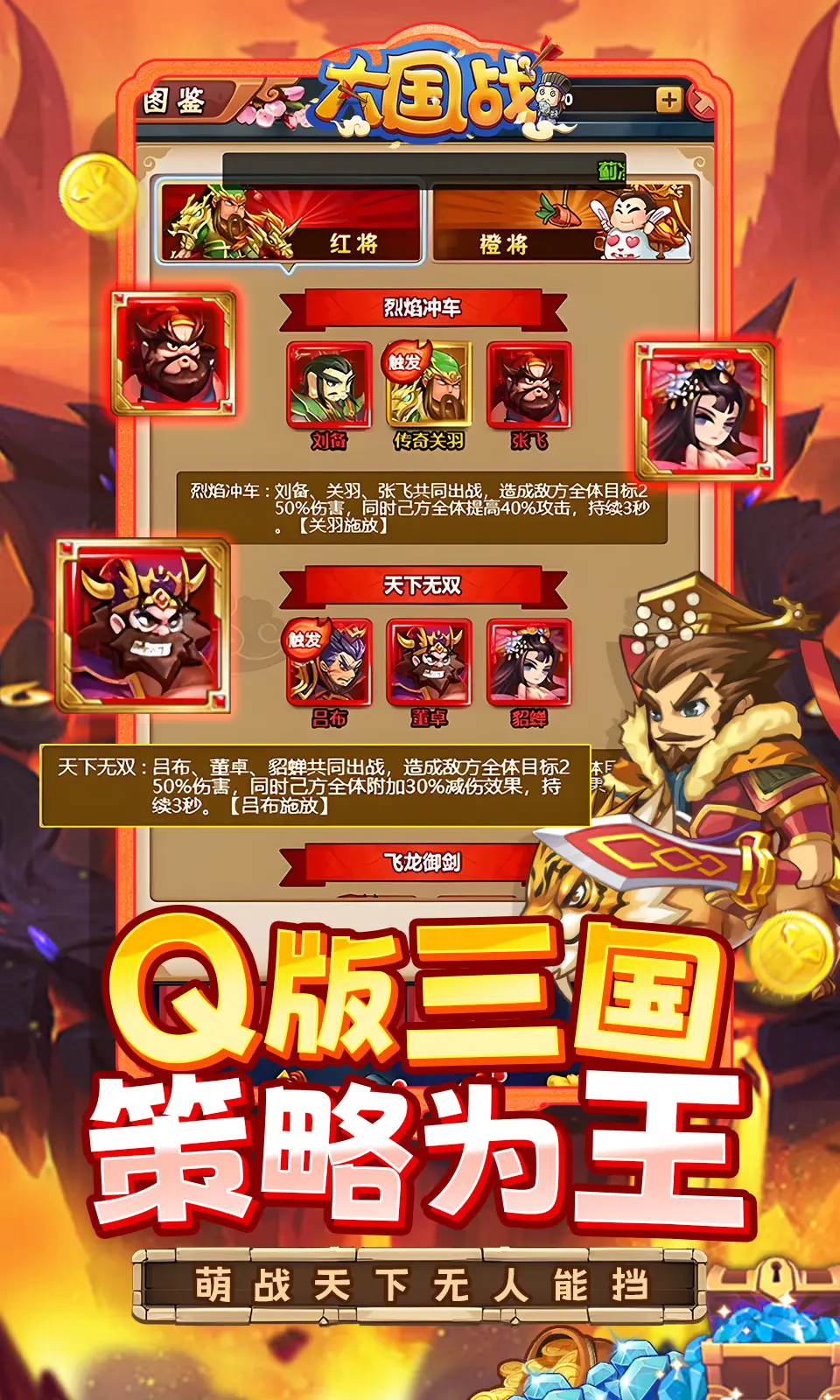 大国战内置全新0.05折特权免费版截图